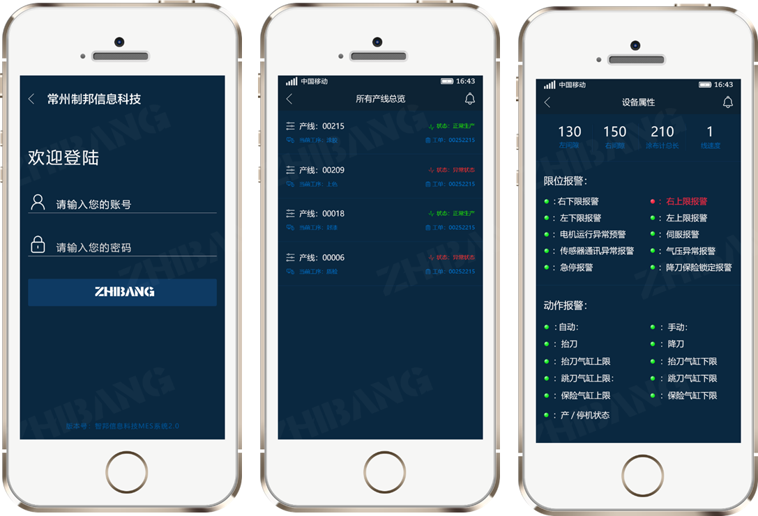 手机APP
